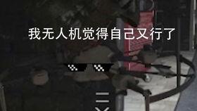 使命新喷子爆料视频在线观看,独家揭秘游戏内幕  第1张