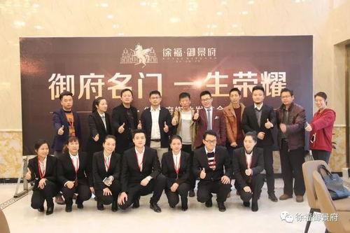 东安徐福集团最新爆料新闻,最新动态与战略布局曝光 第1张 东安徐福集团最新爆料新闻,最新动态与战略布局曝光 第1张