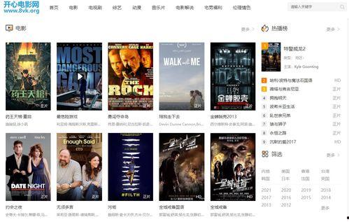 最新电影网站在线观看  第2张